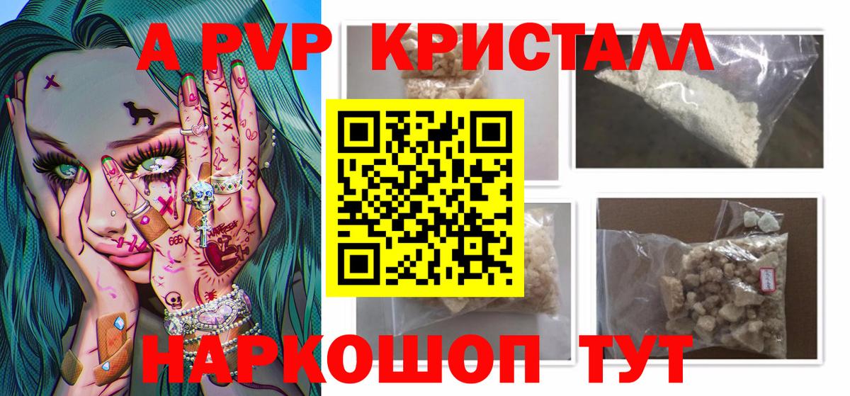 A PVP СК  A PVP мука  Альфа ПВП VHQ  Вход с VPN  A-PVP  Нягань 