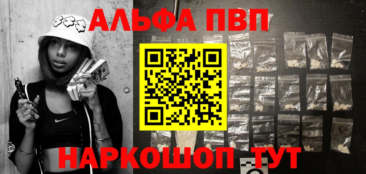 Alpha PVP Crystall Нягань