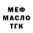 Амфетамин Розовый VasilisaLucky :3