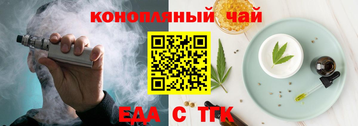 Нягань  Еда ТГК конопля  Вход с VPN 