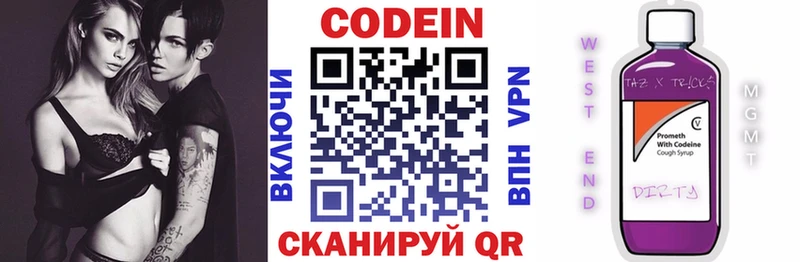 закладки  Нягань  Codein напиток Lean (лин) 