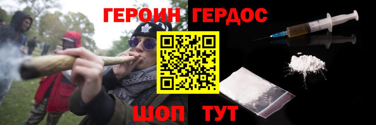 ГЕРОИН герыч  ГЕРОИН  Нягань  Вход с VPN 