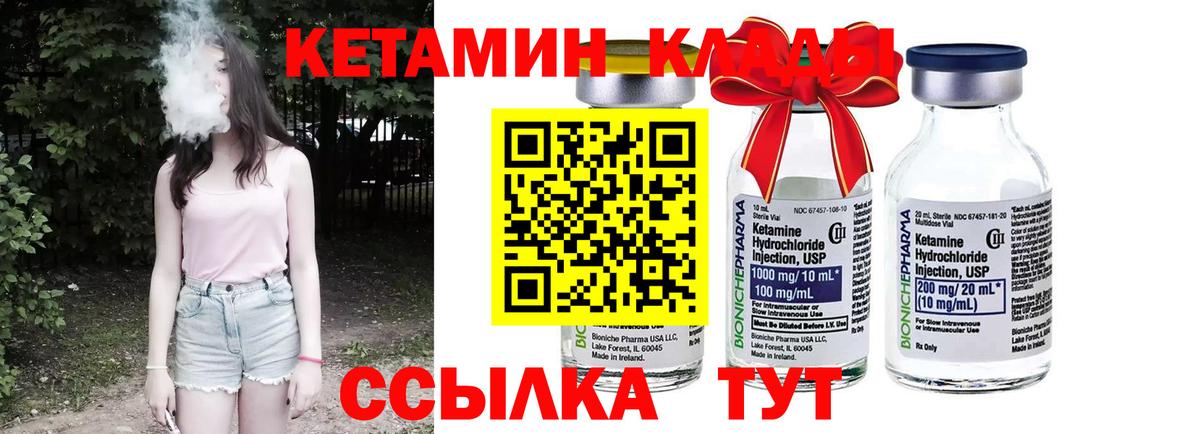 Нягань  Кетамин ketamine  Вход с VPN 
