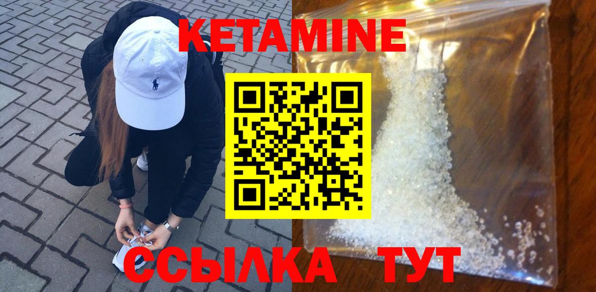 КЕТАМИН VHQ Нягань