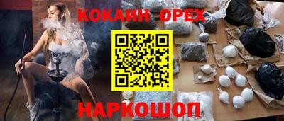 кокс Новокубанск