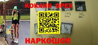 кокс Новокубанск