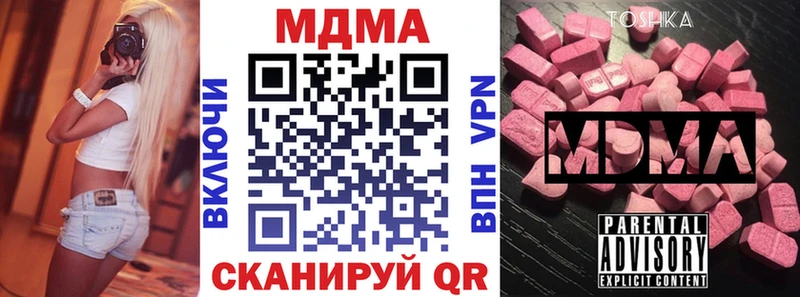 блэк спрут маркетплейс  Нягань  MDMA Molly 