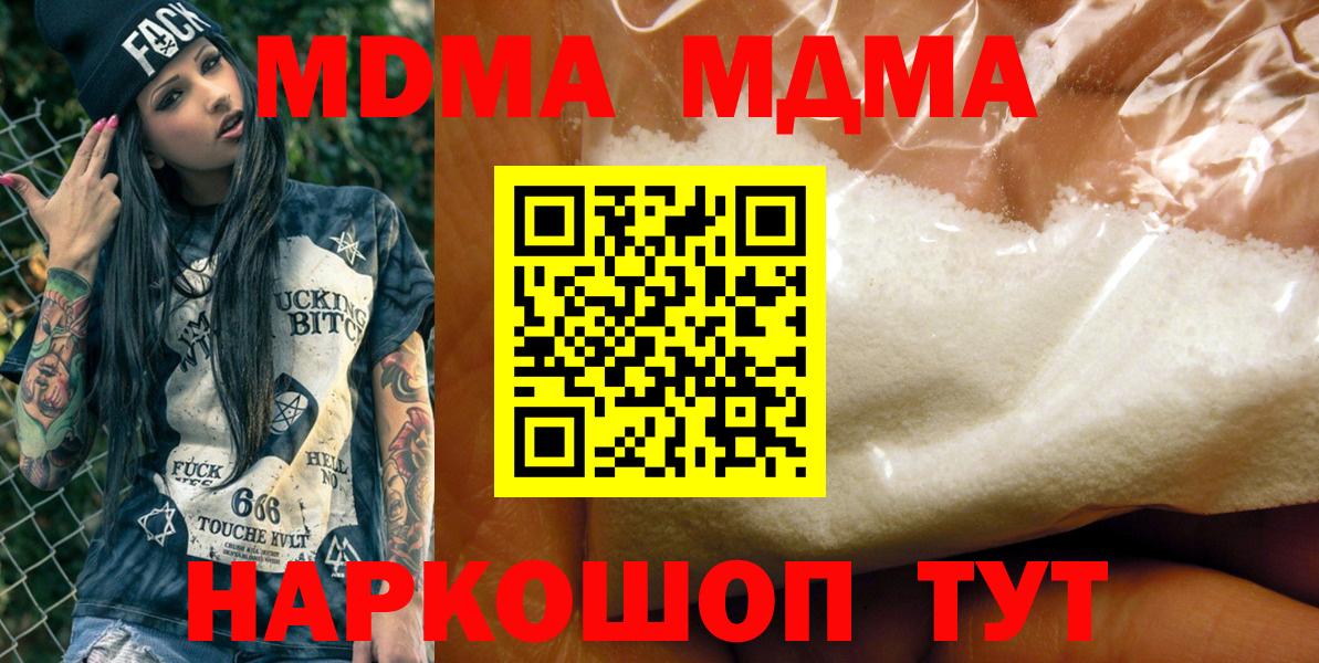 МДМА молли  MDMA VHQ  Нягань  Вход с VPN 