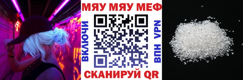 дарнет шоп Нягань МЯУ-МЯУ VHQ