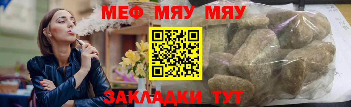 МЕФ мука Нягань