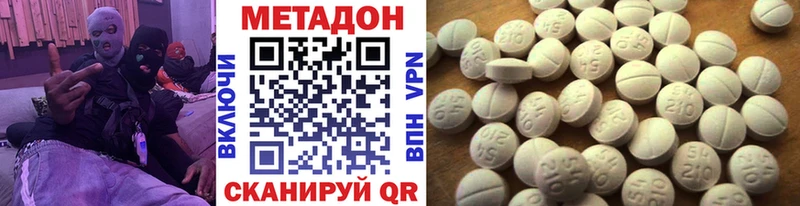 МЕТАДОН VHQ  Нягань 