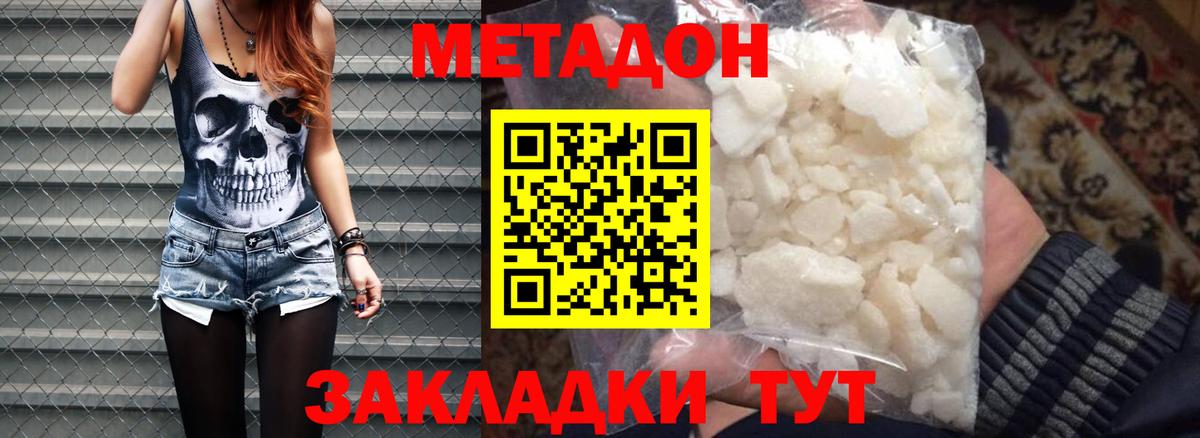 МЕТАДОН VHQ Нягань
