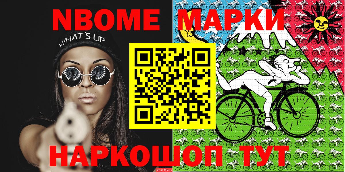 Марки NBOMe 1500мкг Нягань