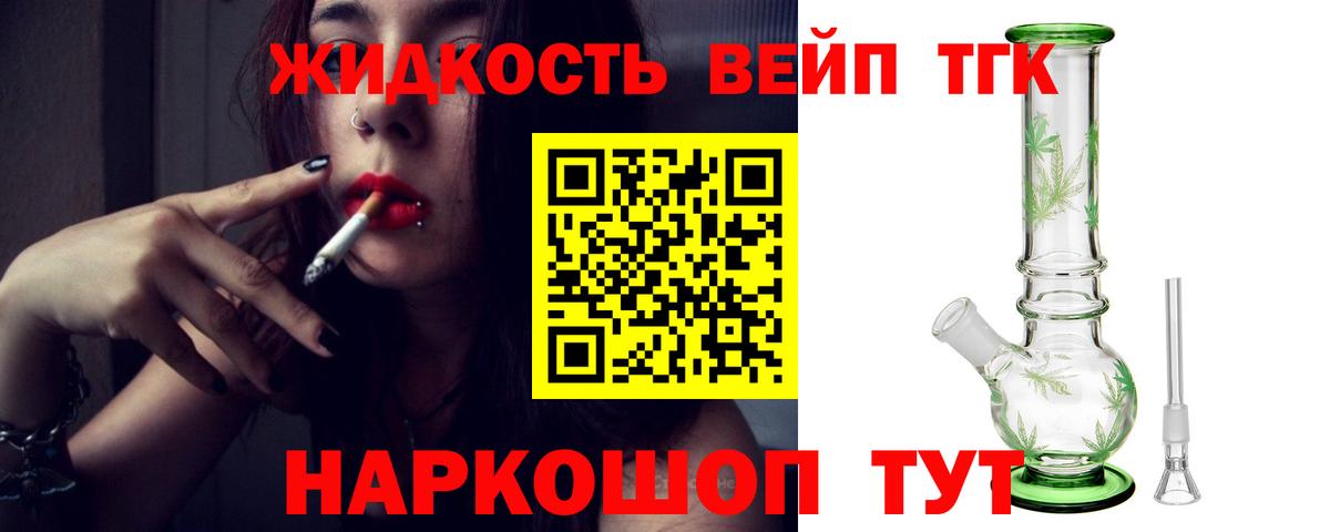 где купить   Дистиллят ТГК жижа  Дистиллят ТГК Wax  Вход с VPN  Нягань 